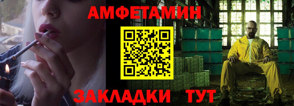 АМФ Розовый Отрадное