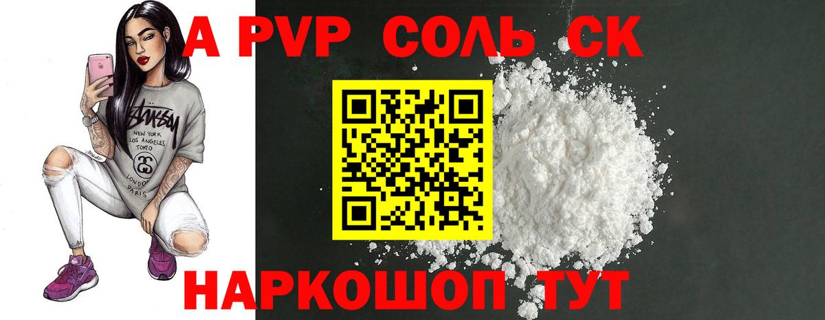 Альфа ПВП мука  Вход с VPN  Alpha-PVP крисы CK  APVP  Отрадное 