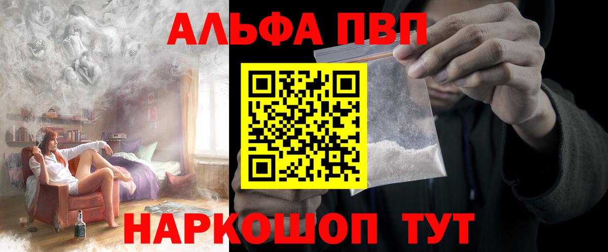 А ПВП кристаллы Отрадное