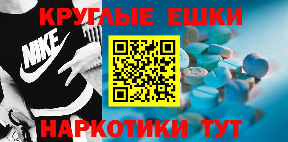 Экстази таблы Отрадное