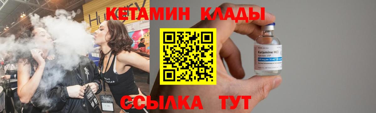КЕТАМИН ketamine  Вход с VPN  Отрадное 