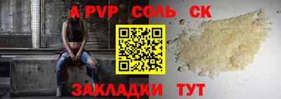 соль ск Северобайкальск
