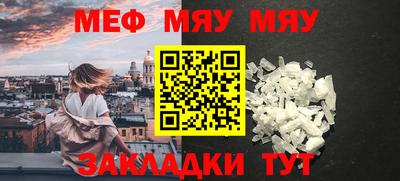 мет Славянск-на-Кубани