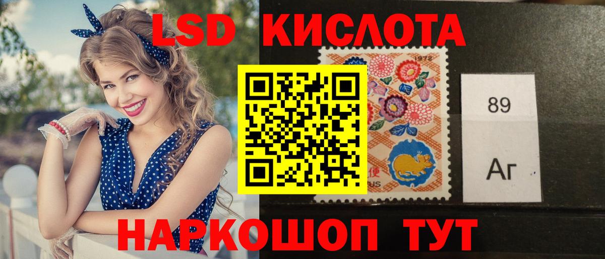 ЛСД экстази кислота Отрадное