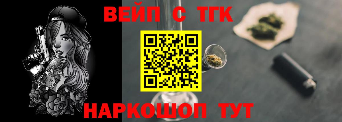 ТГК жижа  Вход с VPN    как войти  Отрадное 